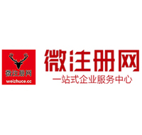 莺歌海镇贵阳公司注册之公司注册流程知识总结